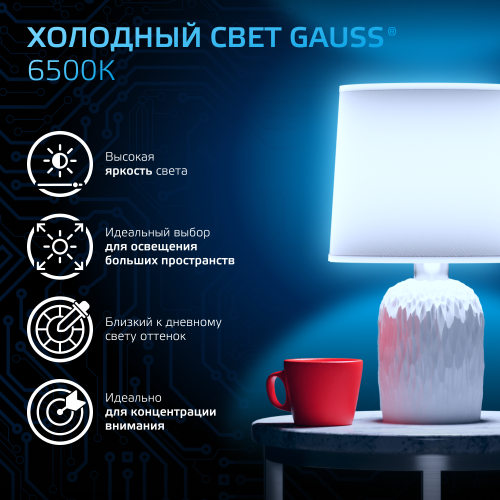 Лампа светодиодная LED 9 Вт 830 лм 6500К софит MR16 холодный GU10 AC 220В Black
