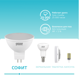 Лампа светодиодная LED 11 Вт 850 лм 4100К софит MR16 нейтральный GU5.3 AC 220В Elementary