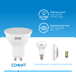 Лампа светодиодная LED 11 Вт 850 лм 6500К софит MR16 холодный GU10 AC 220В Elementary