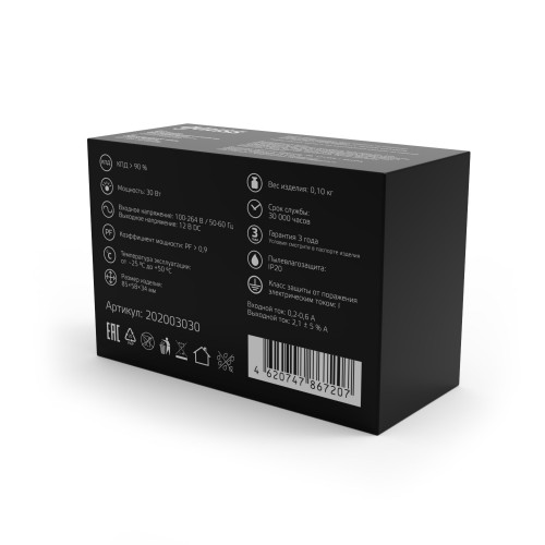 Блок питания для светодиодной ленты 30 Вт AC 100-264В Uвых 12В IP20 85х58х33мм Black