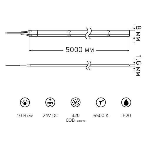 Лента светодиодная 10 Вт/м DC 24В 6500К IP20 COB 1100 лм/м Gauss