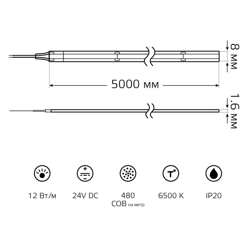 Лента светодиодная 12 Вт/м DC 24В 6500К IP20 COB 1200 лм/м Gauss