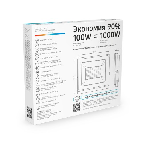 Прожектор светодиодный ДО 100 Вт 9495 Лм 4000К AC 220В IP65 234х245х37 мм Elementary G2
