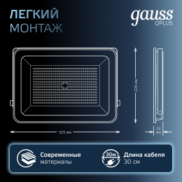 Прожектор светодиодный ДО 150 Вт 18000 Лм 6500К AC 220В IP65 250х32х335мм матированное закаленное стекло Qplus