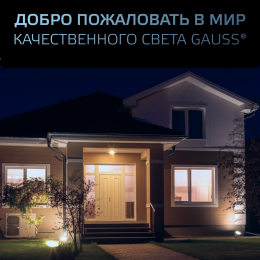 Прожектор светодиодный ДО 150 Вт 18000 Лм 6500К AC 220В IP65 250х32х335мм матированное закаленное стекло Qplus