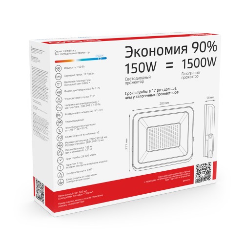 Прожектор светодиодный ДО 150 Вт 12750 Лм 6500К AC 220В IP65 252х300х34мм Elementary PROMO G2