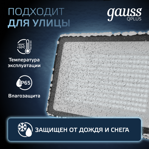 Прожектор светодиодный ДО 200 Вт 24000 Лм 6500К AC 220В IP65 290х32х400мм матированное закаленное стекло Qplus