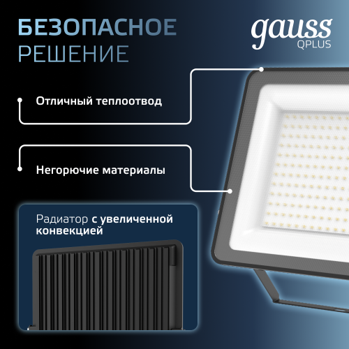 Прожектор светодиодный ДО 200 Вт 24000 Лм 6500К AC 220В IP65 290х32х400мм матированное закаленное стекло Qplus
