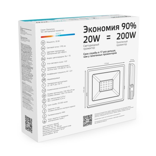 Прожектор светодиодный ДО 20 Вт 1795 Лм 4000К AC 220В IP65 105х118х29мм Elementary G2