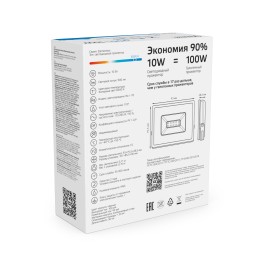 Прожектор светодиодный ДО 10 Вт 900 Лм 6500К AC 220В IP65 76х93х75 мм Elementary G2