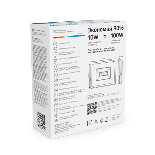 Прожектор светодиодный ДО 10 Вт 900 Лм 6500К AC 220В IP65 76х93х75 мм Elementary G2