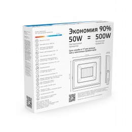 Прожектор светодиодный ДО 50 Вт 4500 Лм 6500К AC 220В IP65 162х174х161 мм Elementary G2