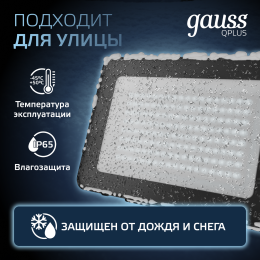 Прожектор светодиодный ДО 100 Вт 12000 Лм 6500К AC 220В IP65 210х32х283 мм матированное закаленное стекло Qplus