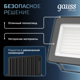 Прожектор светодиодный ДО 100 Вт 12000 Лм 6500К AC 220В IP65 210х32х283 мм матированное закаленное стекло Qplus
