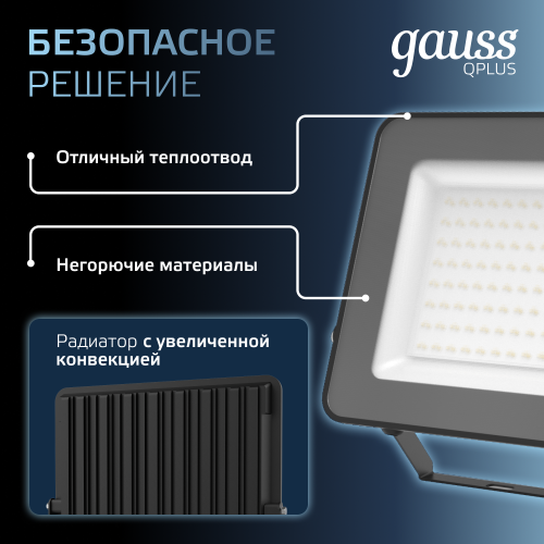 Прожектор светодиодный ДО 100 Вт 12000 Лм 6500К AC 220В IP65 210х32х283 мм матированное закаленное стекло Qplus