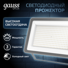 Прожектор светодиодный ДО 200 Вт 21000 Лм 6500К AC 220В IP65 290х32х400мм матированное закаленное стекло Qplus