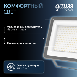 Прожектор светодиодный ДО 200 Вт 21000 Лм 6500К AC 220В IP65 290х32х400мм матированное закаленное стекло Qplus