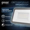 Прожектор светодиодный ДО 50 Вт 5250 Лм 6500К AC 220В IP65 150х28х185 мм матированное закаленное стекло Qplus