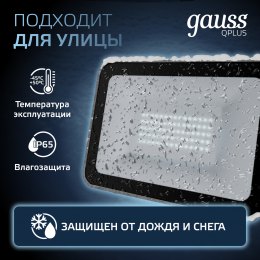 Прожектор светодиодный ДО 50 Вт 5250 Лм 6500К AC 220В IP65 150х28х185 мм матированное закаленное стекло Qplus