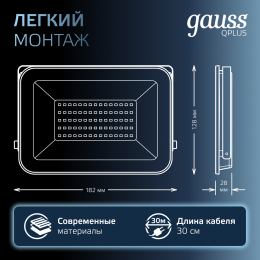 Прожектор светодиодный ДО 50 Вт 5250 Лм 6500К AC 220В IP65 150х28х185 мм матированное закаленное стекло Qplus