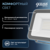 Прожектор светодиодный ДО 50 Вт 5250 Лм 6500К AC 220В IP65 150х28х185 мм матированное закаленное стекло Qplus