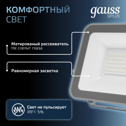 Прожектор светодиодный ДО 50 Вт 5250 Лм 6500К AC 220В IP65 150х28х185 мм матированное закаленное стекло Qplus