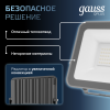 Прожектор светодиодный ДО 50 Вт 5250 Лм 6500К AC 220В IP65 150х28х185 мм матированное закаленное стекло Qplus