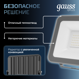 Прожектор светодиодный ДО 50 Вт 5250 Лм 6500К AC 220В IP65 150х28х185 мм матированное закаленное стекло Qplus