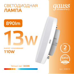Лампа светодиодная LED 13 Вт 890 лм 3000К таблетка теплый GX53 AC 220В Elementary