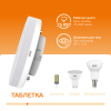Лампа светодиодная LED 13 Вт 890 лм 3000К таблетка теплый GX53 AC 220В Elementary