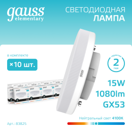 Лампа светодиодная LED 15 Вт 1080 лм 4100К таблетка нейтральный GX53 AC 220В Elementary