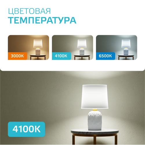 Лампа светодиодная LED 15 Вт 1080 лм 4100К таблетка нейтральный GX53 AC 220В Elementary