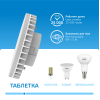 Лампа светодиодная LED 21 Вт 2000 лм 6500К таблетка холодный GX70 AC 220В Elementary