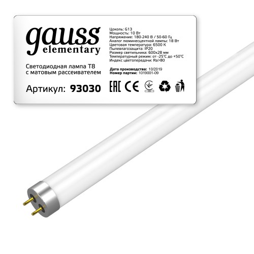 Лампа светодиодная LED 10 Вт 800 лм 6500К трубка Т8 холодный G13 AC 220В стеклянная Elementary
