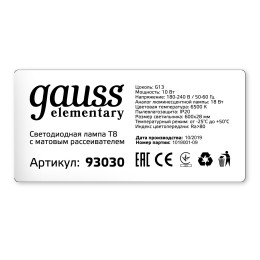 Лампа светодиодная LED 10 Вт 800 лм 6500К трубка Т8 холодный G13 AC 220В стеклянная Elementary