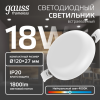 Светильник светодиодный даунлайт ДВО 18 Вт 1800 лм 4000К AC 220В IP20 круг D120х27мм монт d106мм Пластик безрамочный Frameless