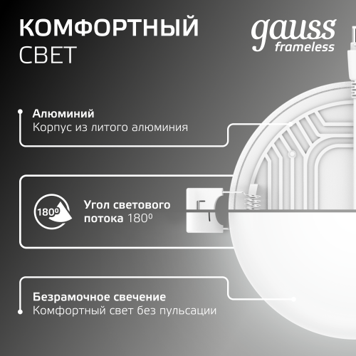 Светильник светодиодный даунлайт ДВО 18 Вт 1800 лм 4000К AC 220В IP20 круг D120х27мм монт d106мм Пластик безрамочный Frameless