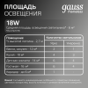 Светильник светодиодный даунлайт ДВО 18 Вт 1800 лм 4000К AC 220В IP20 круг D120х27мм монт d106мм Пластик безрамочный Frameless