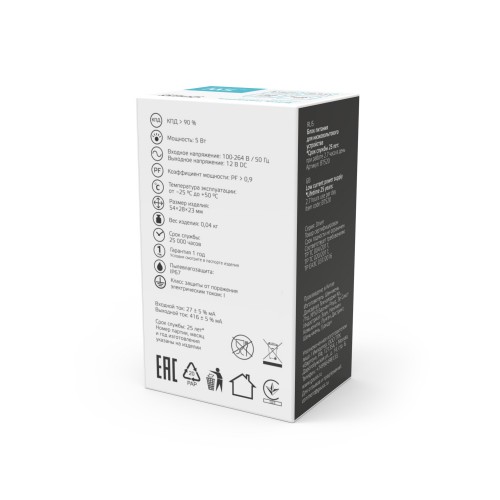 Блок питания для светодиодной ленты 5 Вт AC 100-264В Uвых 12В IP67 54х27х23мм Basic