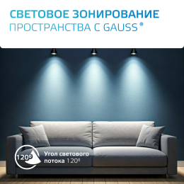 Светильник трековый на шинопровод под лампу 1хGU10 AC 220В Белый IP20 D80х145мм однофазный Track