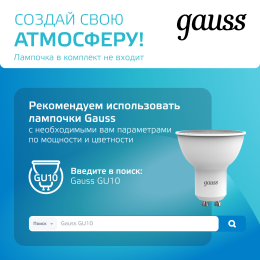 Светильник трековый на шинопровод под лампу 1хGU10 AC 220В Белый IP20 D80х145мм однофазный Track