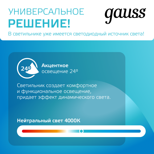 Светильник светодиодный трековый на шинопровод ДПО 32 Вт 2750 лм 4000К AC 220В Черный IP20 D180х220мм однофазный угол 24 грд Track
