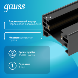 Шинопровод накладной AC 220В Черный IP20 2000х34мм с адаптером питания и заглушкой Track