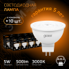 Лампа светодиодная LED 5 Вт 500 лм 3000К софит MR16 теплый GU5.3 AC 220В Black