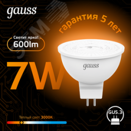 Лампа светодиодная LED 7 Вт 600 лм 3000К софит MR16 теплый GU5.3 AC 220В Black