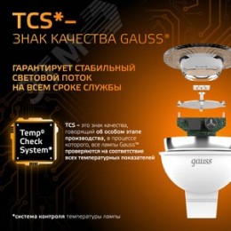 Лампа светодиодная LED 7 Вт 600 лм 3000К софит MR16 теплый GU5.3 AC 220В Black