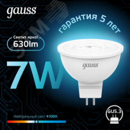 Лампа светодиодная LED 7 Вт 630 лм 4100К софит MR16 нейтральный GU5.3 AC 220В Black