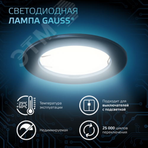 Лампа светодиодная LED 7 Вт 630 лм 4100К софит MR16 нейтральный GU5.3 AC 220В Black