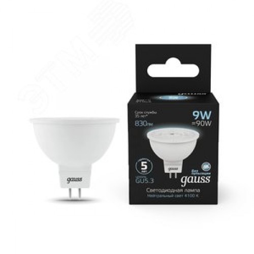 Лампа светодиодная LED 9 Вт 830 лм 4100К софит MR16 нейтральный GU5.3 AC 220В Black