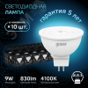 Лампа светодиодная LED 9 Вт 830 лм 4100К софит MR16 нейтральный GU5.3 AC 220В Black